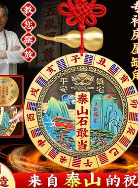 铜制泰山石敢当房屋缺角补角牌解西北东南房子坤化路冲靠山石摆件