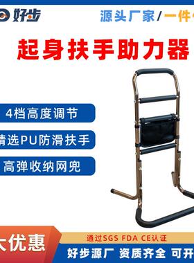 老人起身辅助器马桶扶手起身站立助力器残疾人用品孕妇扶手助力架