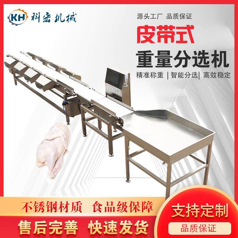 重量分选机双列海鲜类自动重量分拣机鱼分选机检重机