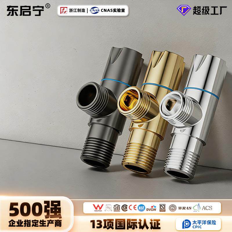 精铜加厚角阀陶瓷阀芯加长手轮4分家用全铜三角阀大流量马桶球阀