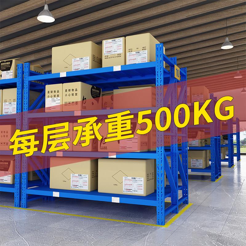 加厚500KG重型货架仓储工业仓库工厂库房五金模具储物架置物架子