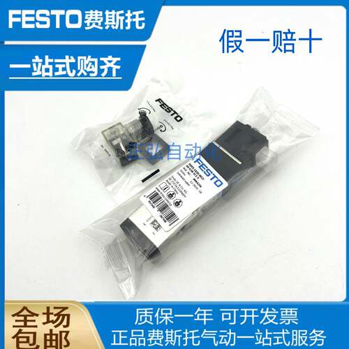 FESTO费斯托 托电磁阀VUVS-LK20-M52-AD-G18-1C1+GLS8060300 8043