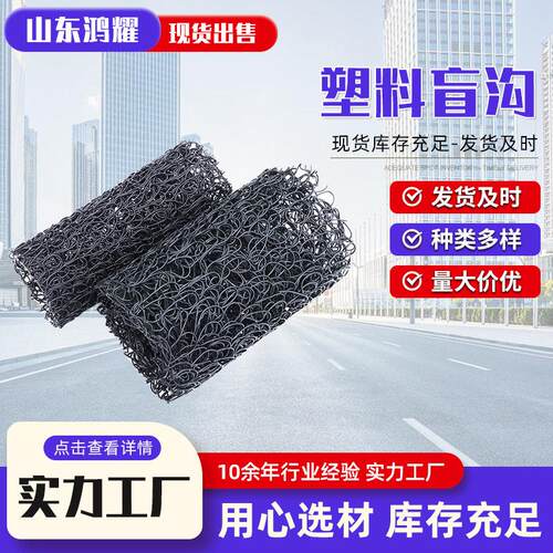 塑料盲沟管厂家规格定制路基排水乱丝外包无纺布透水管塑料盲管