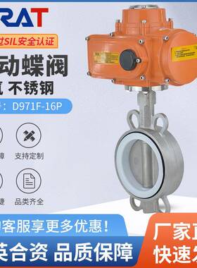 电动四氟蝶阀对夹式D971F-16P流量比例式调节阀304不锈钢四氟密封