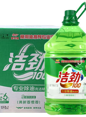 金龙鱼洁劲100洗洁精10kg*2瓶商用餐饮大桶洗碗洗果蔬食品清洗剂