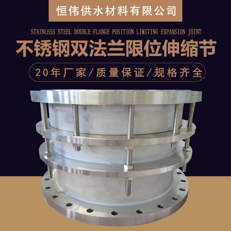304不锈钢双法兰限位伸缩器B2F型316L不锈钢DN500管道伸缩节