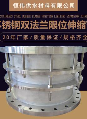 304不锈钢双法兰限位伸缩器B2F型316L不锈钢DN500管道伸缩节