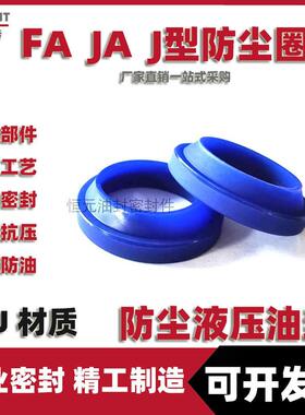 J型液压防尘8*18*4/7 10*20*4/7 J12*22*4/7 14*24*4/7 16*26*4/7