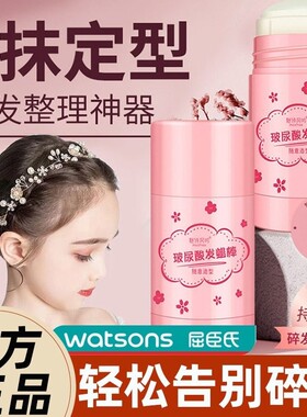 儿童碎发整理膏 女童专用发胶棒防炸头定型 免洗发蜡棒卷直发通用
