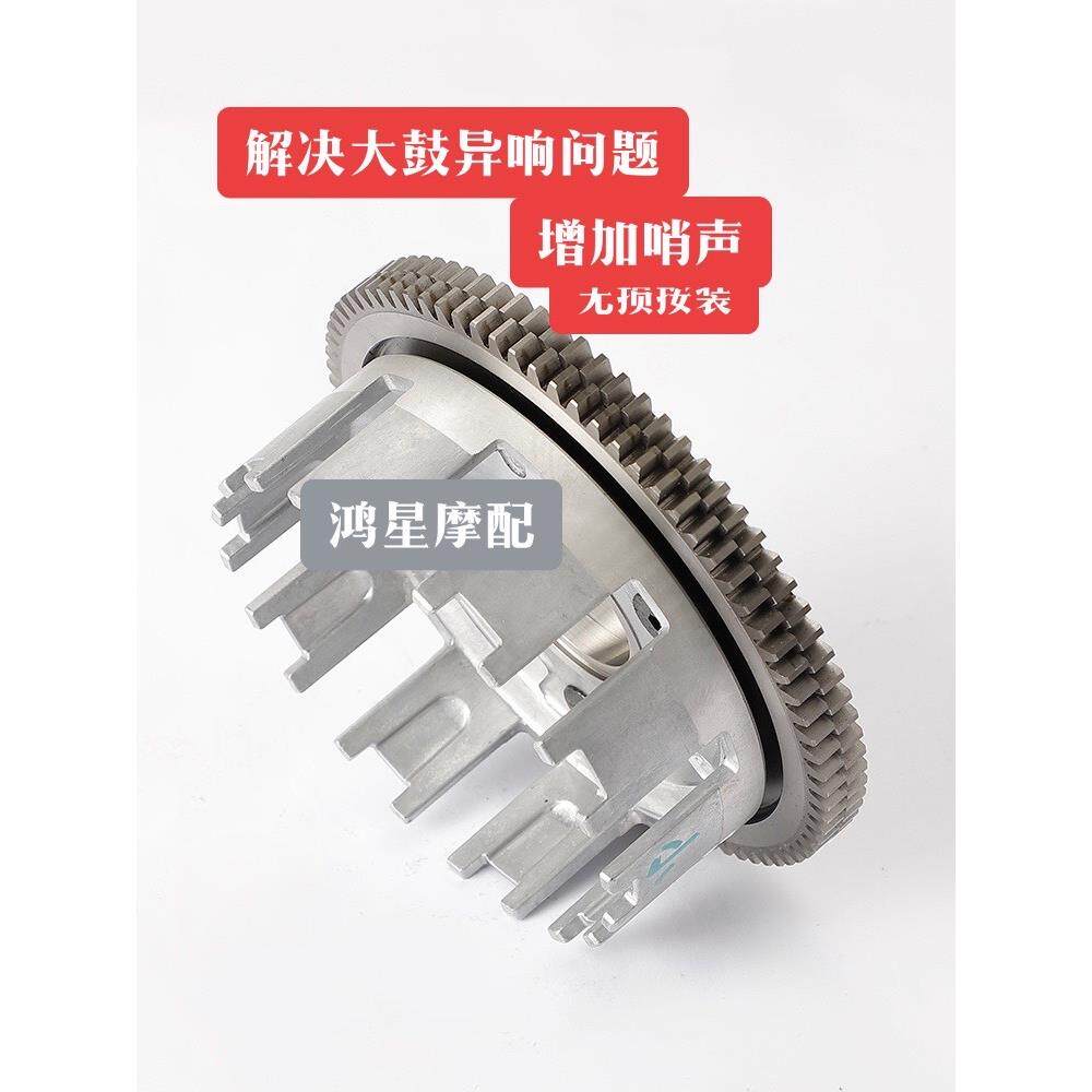 加厚黄龙600追600赛600骁600黄巡600改装哨声离合器大鼓错齿.原装