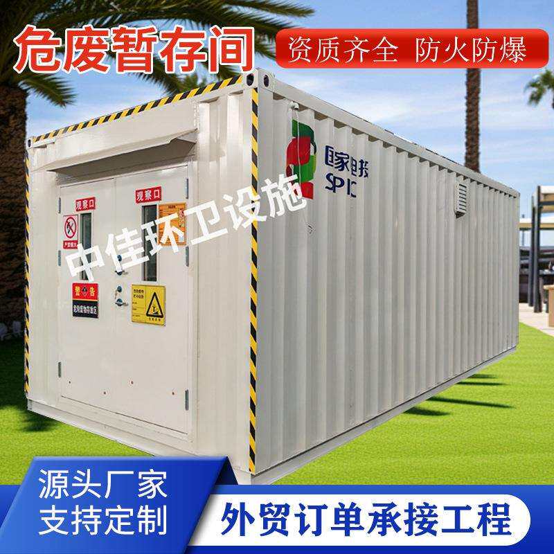 防爆危废间油品库室外危化品仓库防爆危废库气瓶柜电池柜危废间