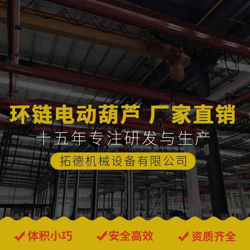 日系环链电动葫芦固定式0.吨~50吨鬼头款环链葫芦挂钩式不带跑车