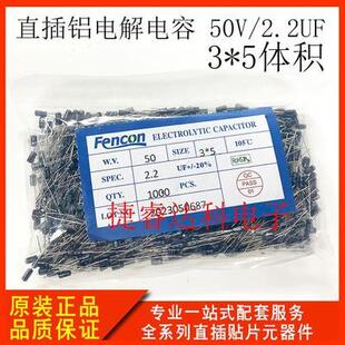 超小体积 直插铝电解电容 厂家直供 50V 2.2UF