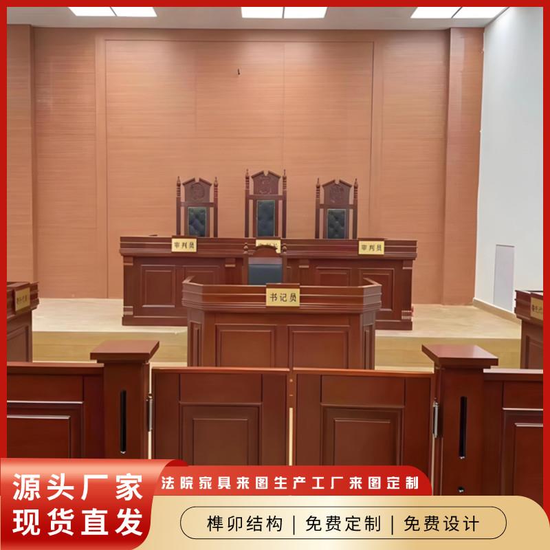 法院家俱法官桌椅法官桌法官椅法庭家俱厂家定制模拟法庭桌椅
