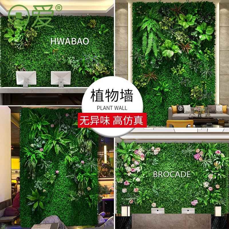 仿真植物墙绿植塑料假花草皮墙面装饰背景形象阳台绿色草坪上墙壁