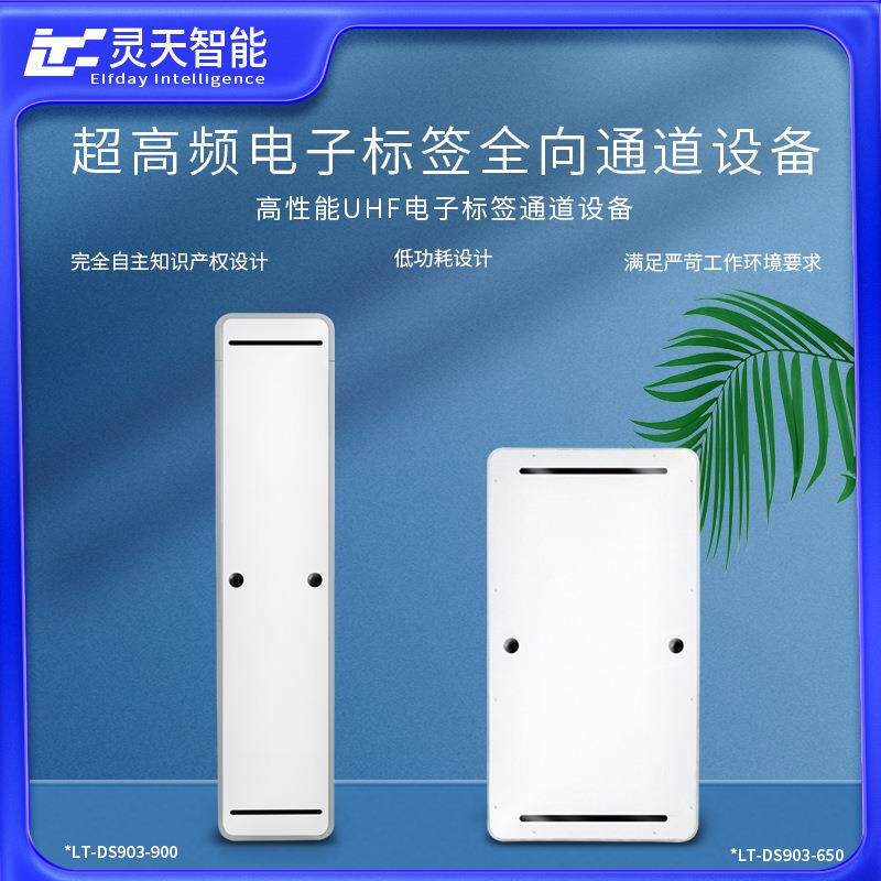 RFID超高频吊顶通道门物资资产仓库出入库感应识别射频电子标签