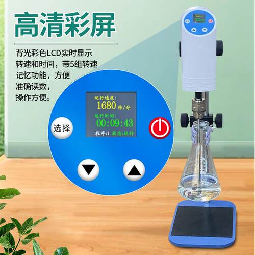 可加热置顶式磁力搅拌机数显恒温恒速电动搅拌仪实验室电动搅拌器