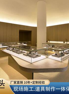 端珠展示柜货柜异形造型珠展示台黄金首饰柜戒指饰品玻璃柜