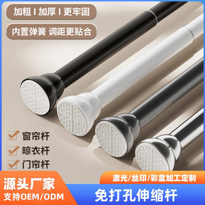 免打孔伸缩晾衣杆浴室门帘杆衣柜收纳伸缩挂衣杆阳台不锈钢撑杆子