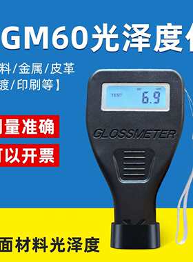 天津其立PGM60立式小孔光泽度仪金属亮度测量立式光泽度计测光仪