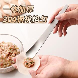包饺子挖馅勺挑馅勺包馄饨神器水饺专用工具加厚304不锈钢肉馅勺