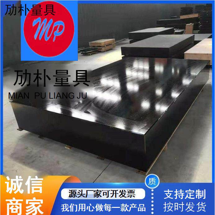 实验测量工作台大理石平板平台测量大理石平台花岗石平台