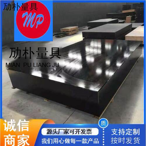 实验测量工作台大理石平板平台测量大理石平台花岗石平台