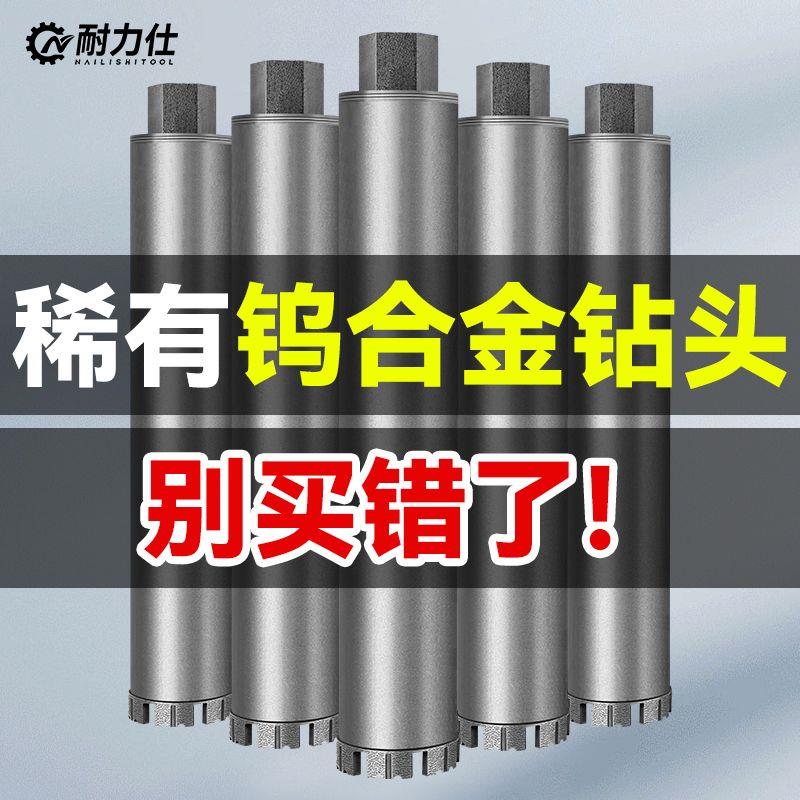 刀头加高开孔器混凝土墙壁岩石矿山打孔空调钻孔钻孔机专用取芯