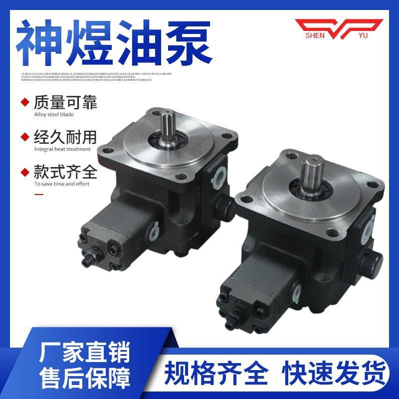 变量叶片泵油压泵液压油泵液压泵神煜油泵VP30/VP40/VP20-FA3油泵