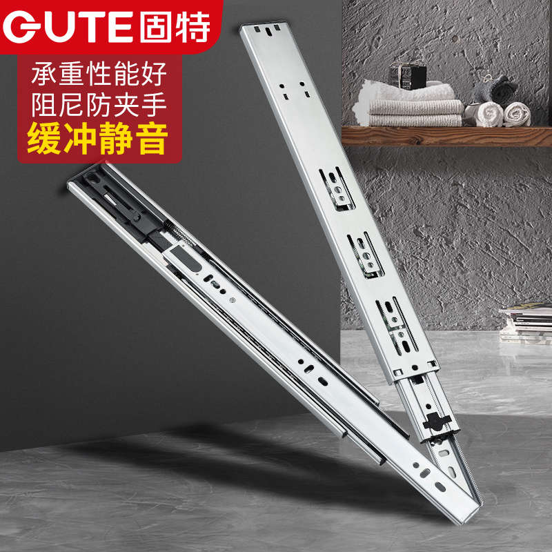固特 不锈钢抽屉轨道阻尼缓冲 滑道轨道 三节轨静音导轨滑轨滑槽
