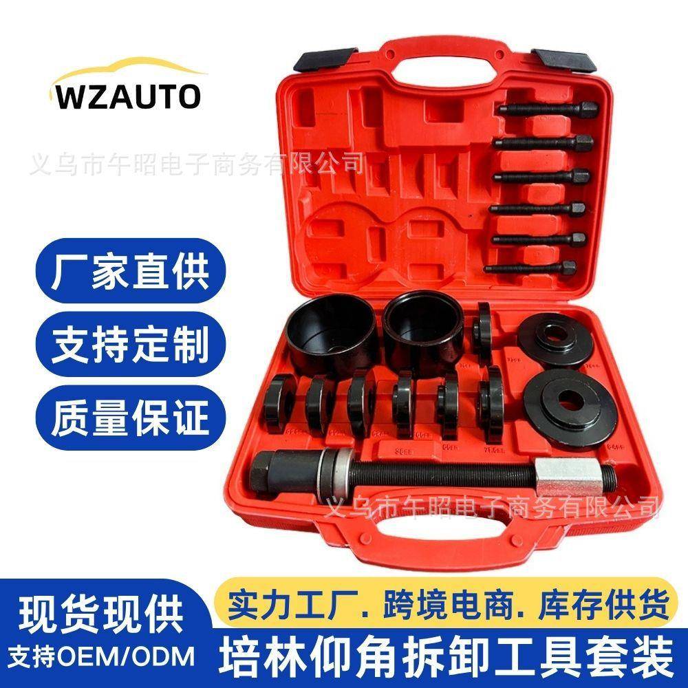 汽车前轮轴承拆卸安装工具铁套仰角培林拆装器压轴承衬套拉拔出器