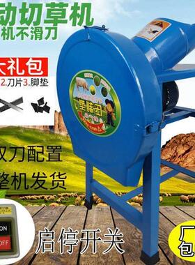 青饲料不机锈钢切机鸡草鸭养殖GHG铡草猪草机220V型家用小电动碎