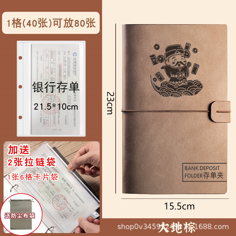 存款单银行存单存单收纳长尾夹