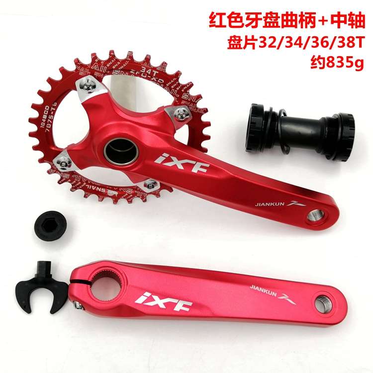 IXF中空牙盘铝合金一体曲柄正负齿盘片32 34 36 38T培林中轴11S12