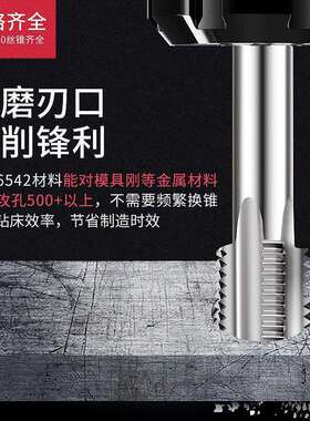 手用机用丝攻丝锥M27M28m29M30M32M33M34M35M36M38M39*X1.5X2X3X4