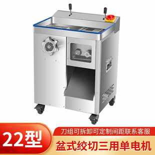 新款商用绞肉机切肉机电动大功率多功能切片碎肉灌肠厂家直销