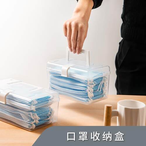 New transparent portable mask storage box, clear and handhel