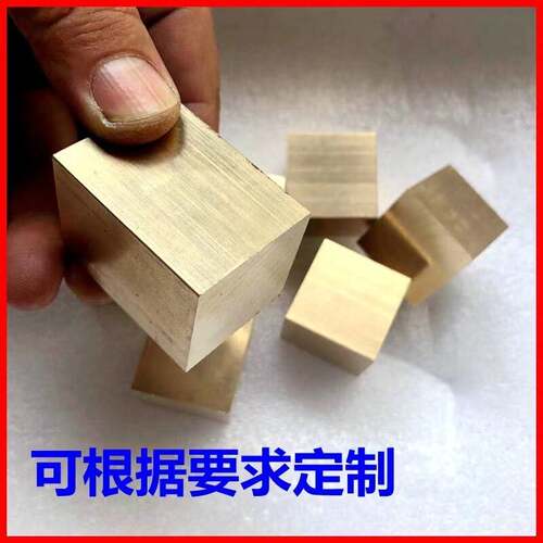 H59黄铜块 黄铜锭 黄铜条 黄铜排 H62黄铜 CNC加工 零切加工个性