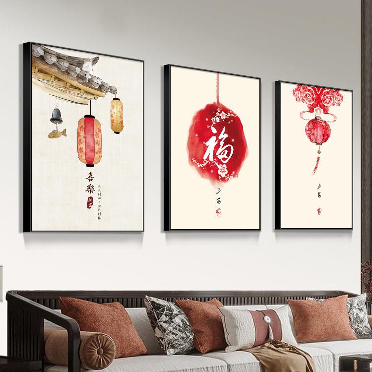 新中式客厅装饰画平安喜乐沙发背景墙挂画简约福字三联画餐厅壁画