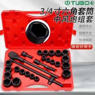 重型26件套公英制套筒扳手组合汽修汽保维修工具六角梅花风炮套筒