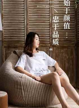 ep人p懒人发豆袋沙室阳台躺IUD卧单窝窝日式夏天阅读卧软久坐