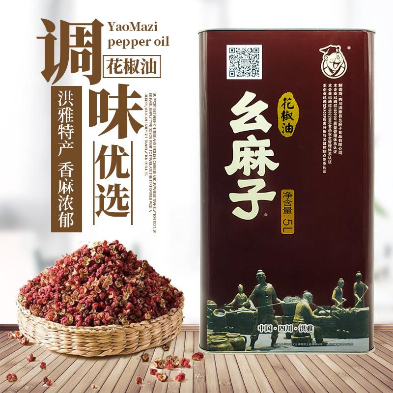 四川洪雅幺麻子花椒油5L汉源香麻油商用花椒油米线店