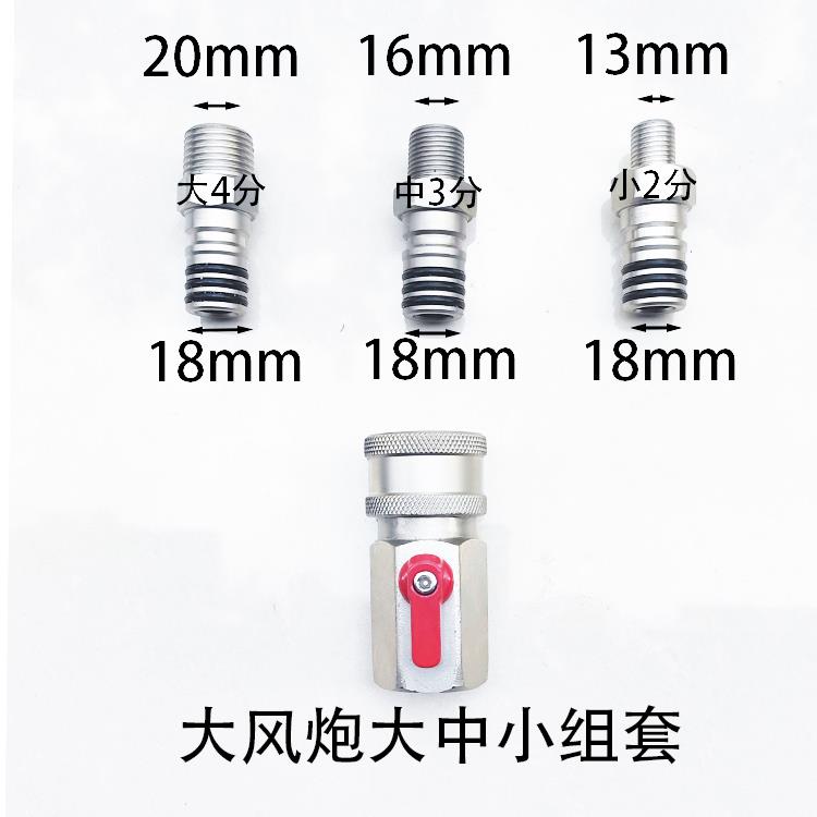 大风炮快速接头钢丝管快速接头气管高压管风炮气动工具接头自锁款