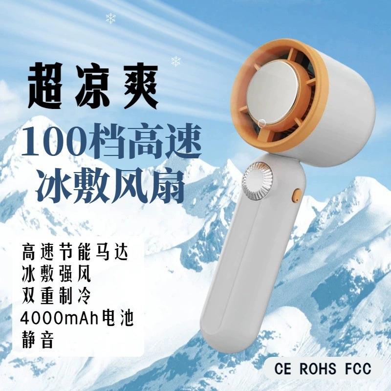 新款100档长续航静音暴风高速涡轮风扇大风量制冷降温手持小风扇