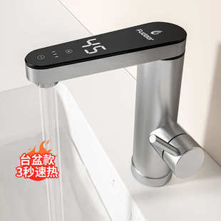 面盆电热水龙头家用卫生间浴室柜数显冷热两用即热恒温水龙头 新款