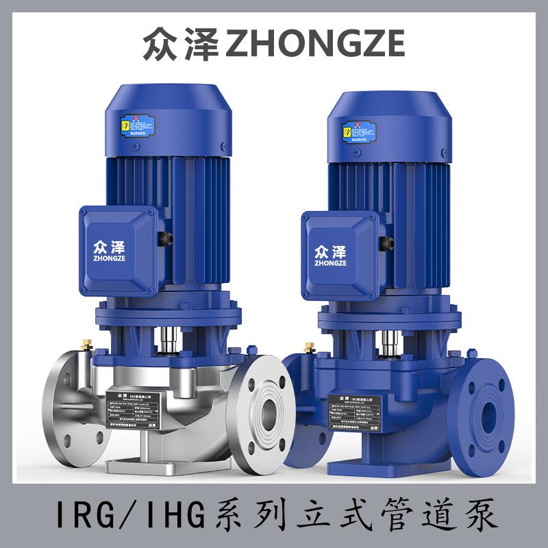 IRG/IHG系列立式管道泵330V管道增压输送清水泵高扬程管道泵