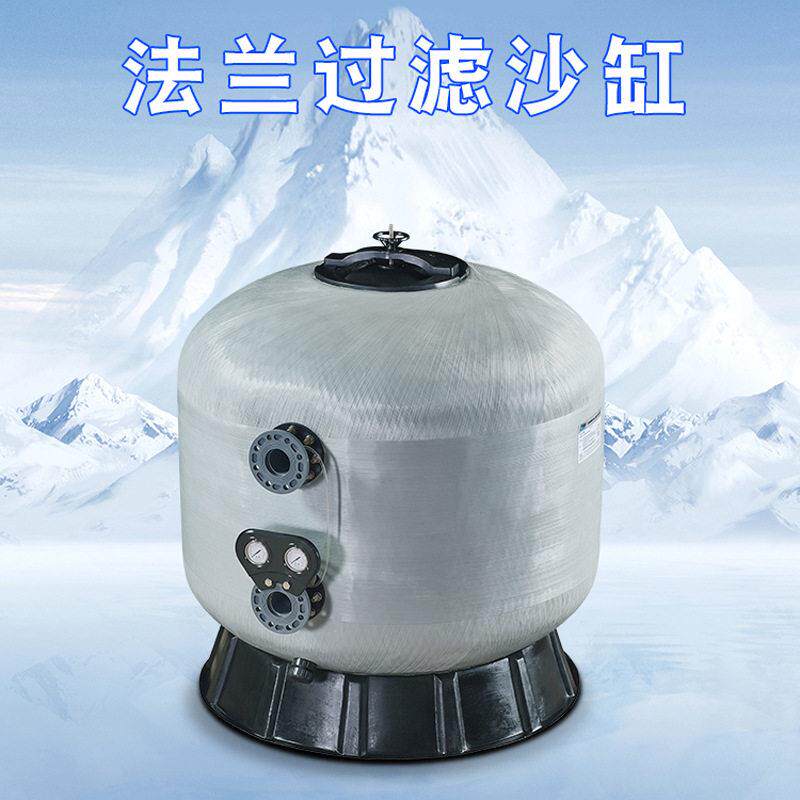 大型游泳池沙缸过滤器法兰商用侧出大砂缸净水循环清洁水处理设备