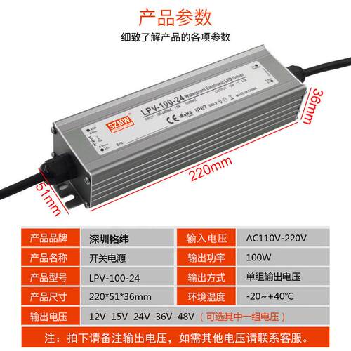 SZMW防水开关电源LPV-60W150W350W400W户外可地埋12V/24V直流电源