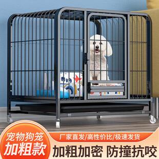 狗笼子大型中小型犬室内加粗价格带厕所柯基泰迪边境牧羊犬拉布拉