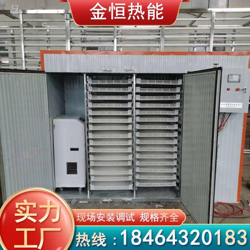 海参海鲜空气能烘干机自动食品烘干设备海鲜鱼类小鱼小虾烘干机